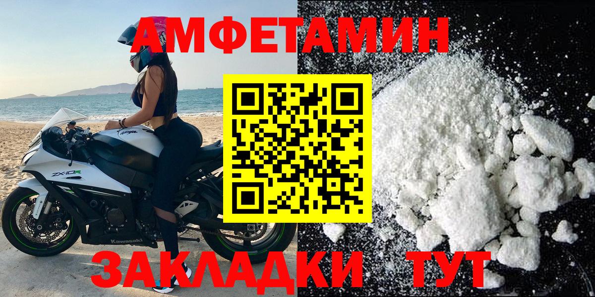 Amphetamine VHQ Тавда