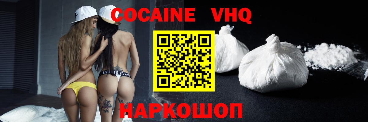 Кокаин FishScale Тавда