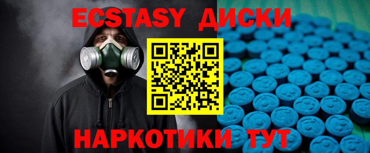 Ecstasy 250 мг  ЭКСТАЗИ  Тавда  Вход с VPN  Ecstasy louis Vuitton 
