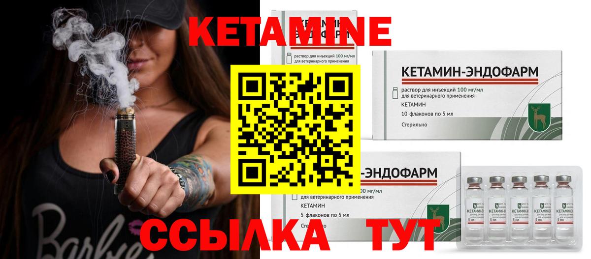 Тавда  Кетамин VHQ  КЕТАМИН ketamine  Вход с VPN 