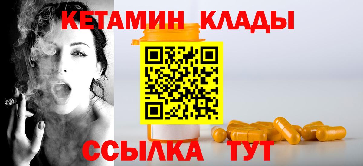 КЕТАМИН ketamine Тавда
