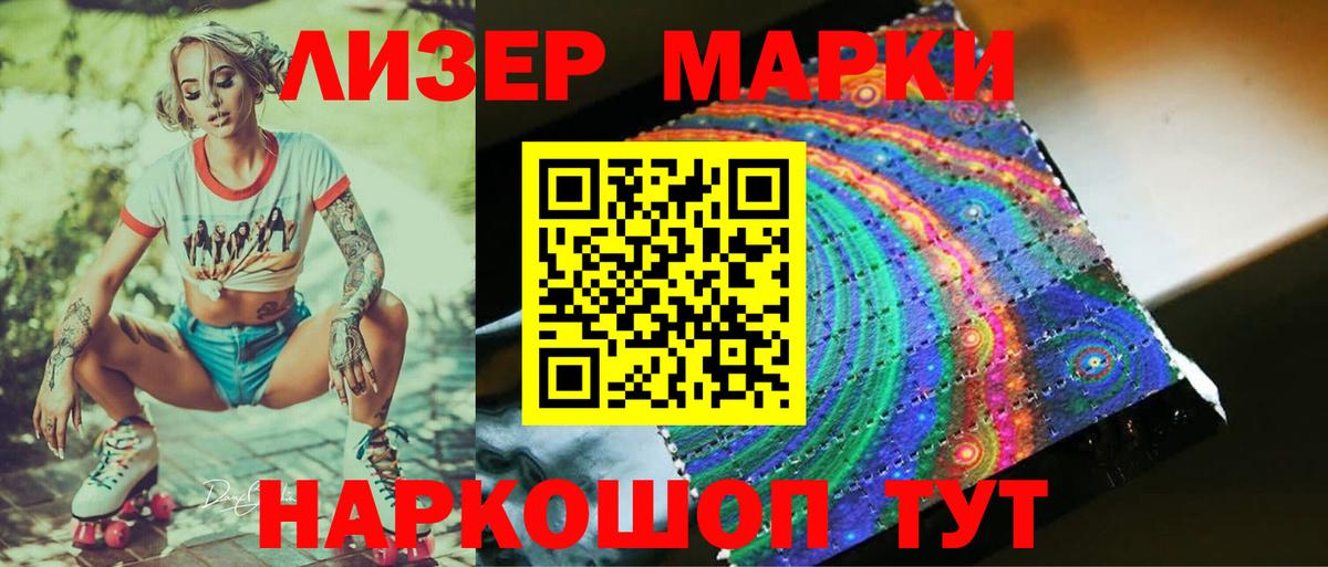 LSD-25 экстази кислота Тавда