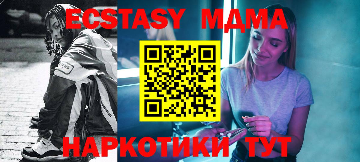 MDMA кристаллы Тавда