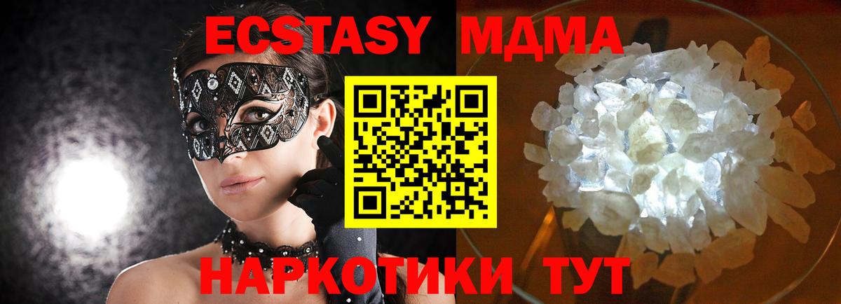 Тавда  МДМА  Вход с VPN  MDMA кристаллы  МДМА VHQ 