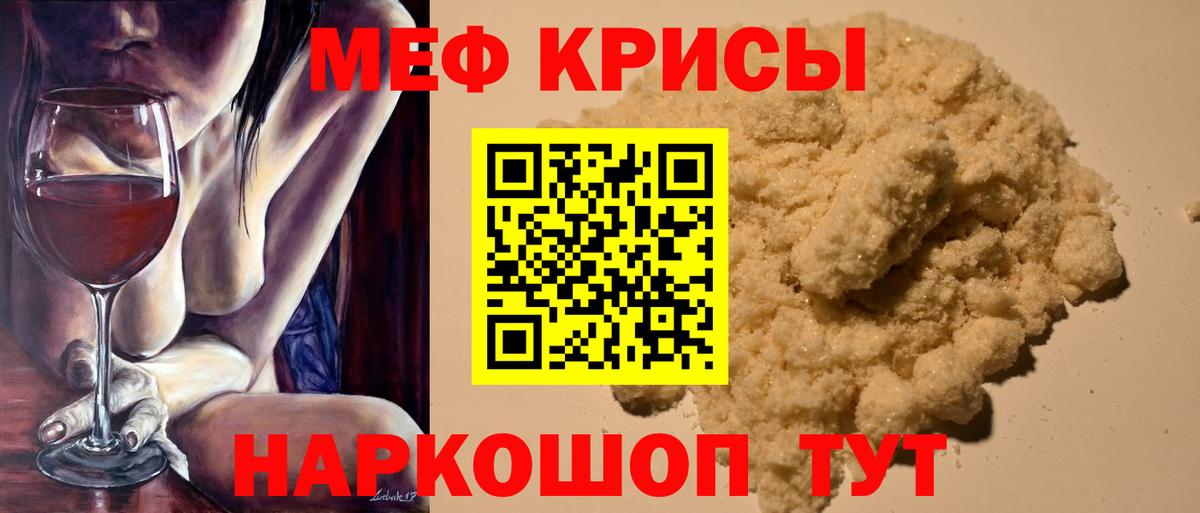 Меф мука  Вход с VPN  Мефедрон mephedrone  Мефедрон  Тавда 
