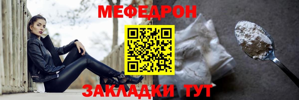 МЕФ Тавда