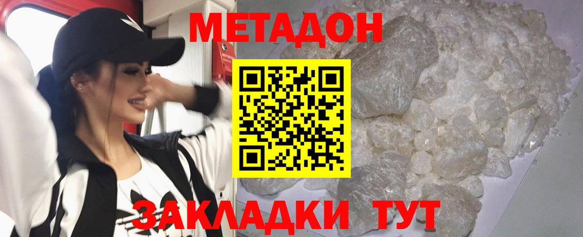 Тавда  Метадон methadone  Вход с VPN 