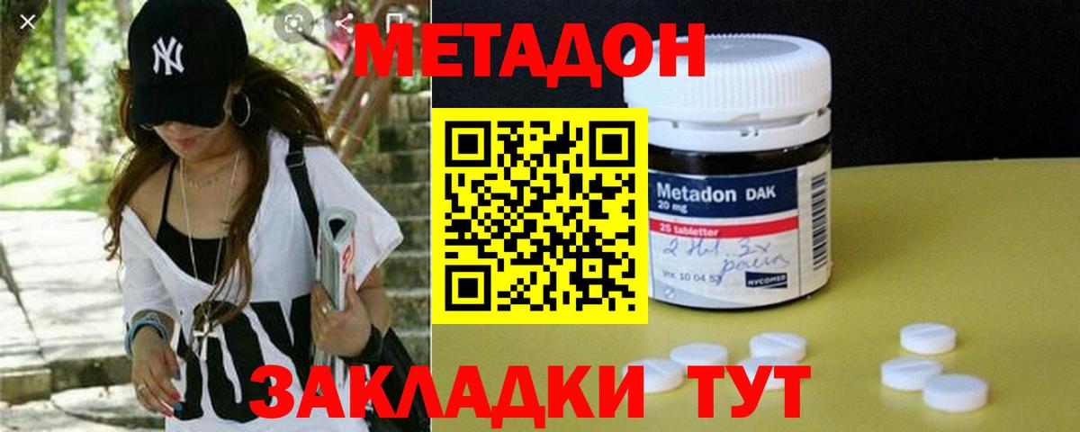 МЕТАДОН мёд Тавда