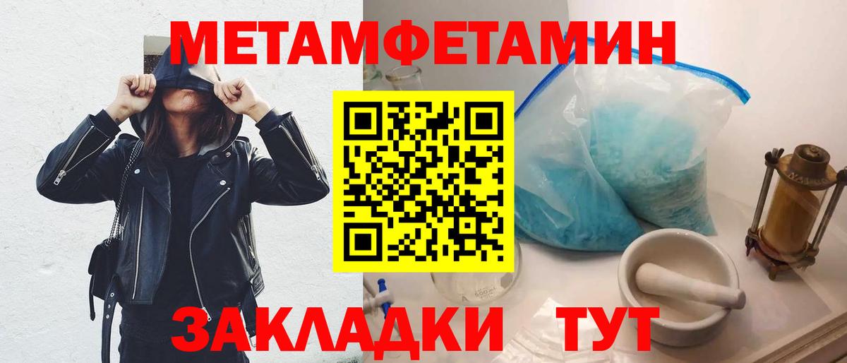 Метамфетамин Methamphetamine Тавда