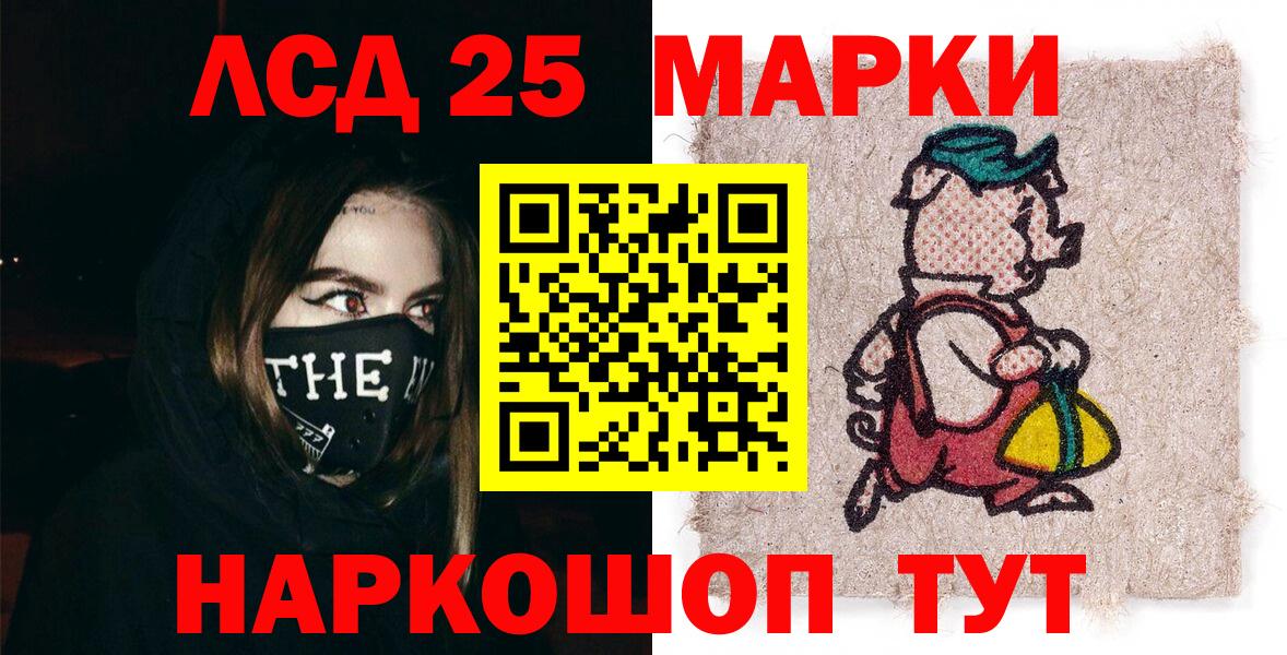 Марки N-bome 1500мкг Тавда