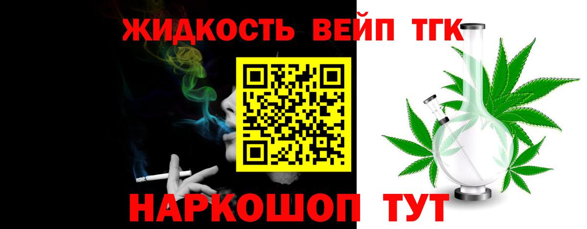 Дистиллят ТГК вейп  Вход с VPN  Тавда  купить наркотик  Дистиллят ТГК концентрат 